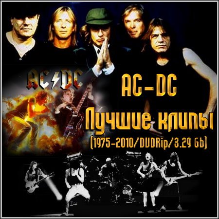 AC-DC -   (1975-2010/DVDRip/3.29 Gb)
