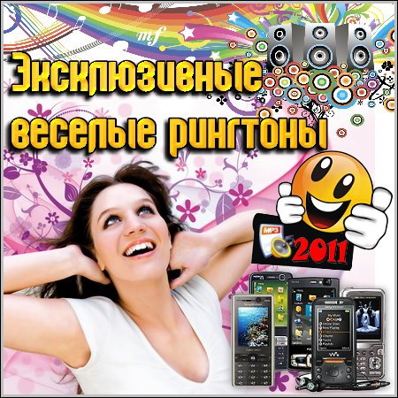    (2011/MP3)