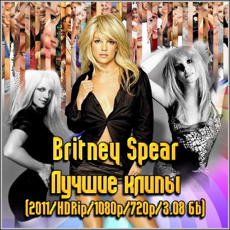 Britney Spear -   (2011/HDRip/1080p/720p/3.08 Gb)