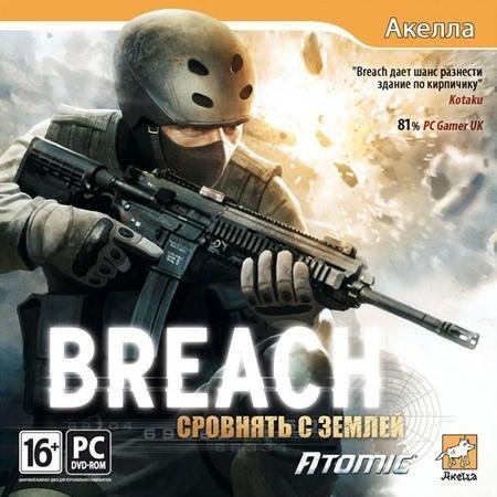 Breach    (2011/RUS/ENG)