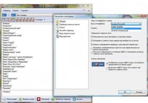 ABBYY Lingvo 5 Professional 15.0.511.0 (Rus/Eng/Ukr) Portable