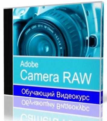 Adobe Camera RAW 5.2.  