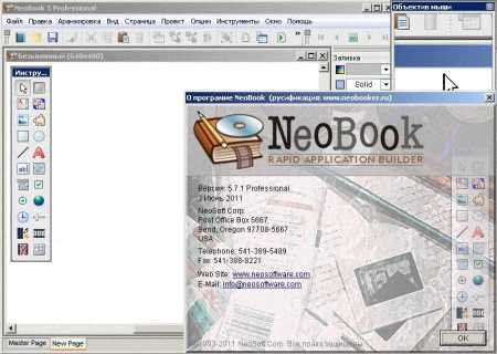 NeoBook Professional 5.7.1 Portable