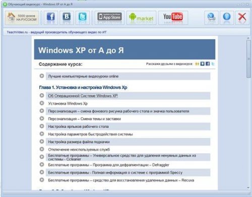 Windows XP    .   (2011)