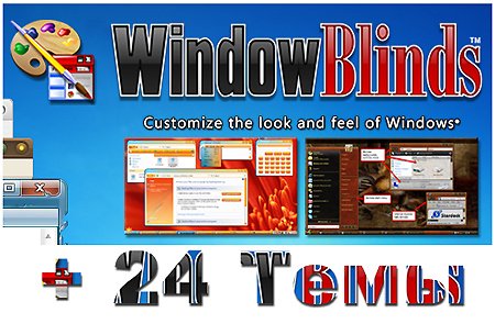 WindowBlinds 7.2 build 297 / Eng