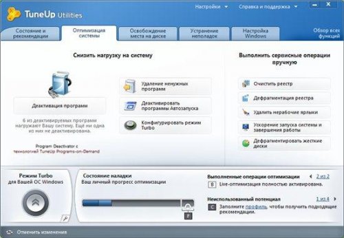 TuneUp Utilities 10.0.4200.161 Rus Portable S nz