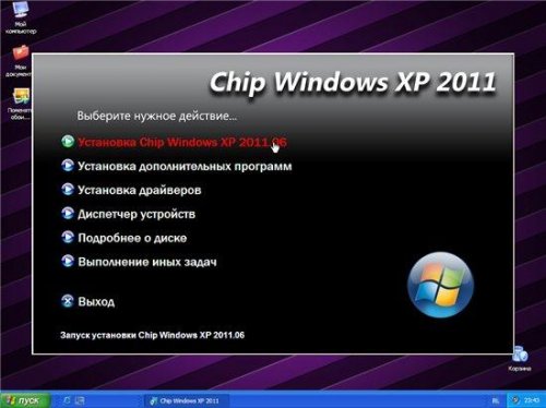 Chip Windows XP 2011.06 DVD