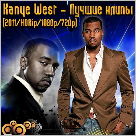 Kanye West - Лучшие клипы (2011/HDRip/1080p/720p)