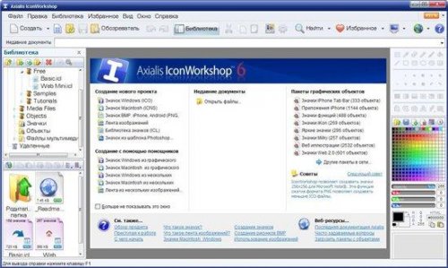 IconWorkshop Professional Edition 6.61 Rus /   loginvovchyk/