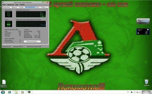  Windows 7 x86 RU Ultimate UralSOFT v.9.06 Football Edition