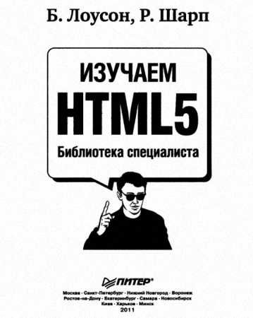  HTML5