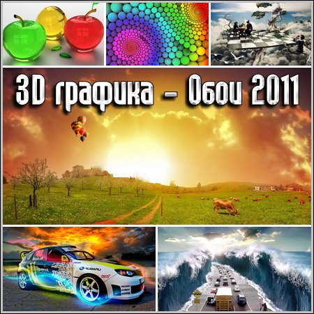 3D  -  2011