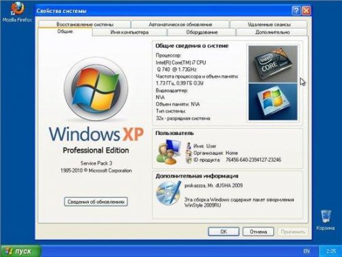 Windows XP SP3 VL Mini WinStyle Titanium (27.06.2011)
