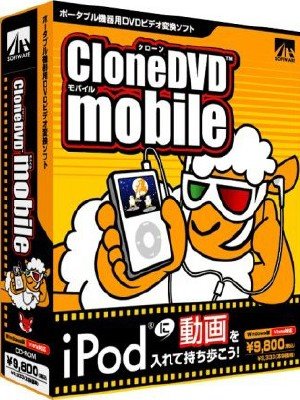 CloneDVD mobile 1.7.2.2 Beta