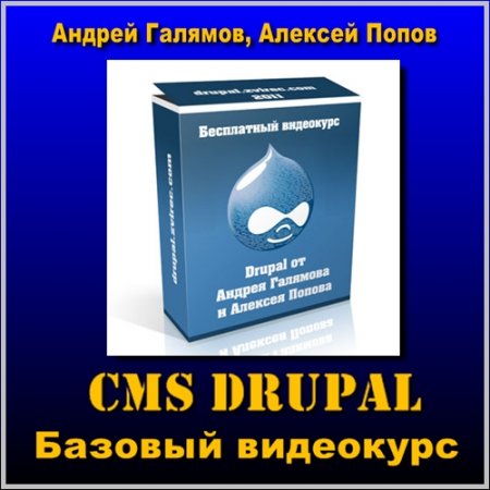   CMS Drupal      