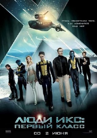  :   / X-Men: First Class (2011/CAMRip/1400Mb/700)
