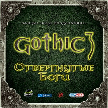 Gothic 3:   -   (2008/Rus/Repack  irvins ...