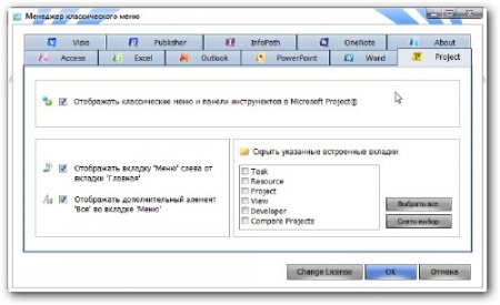 Classic Menu for Office Enterprise 2010 v3.0.5.19 x64-x86 []