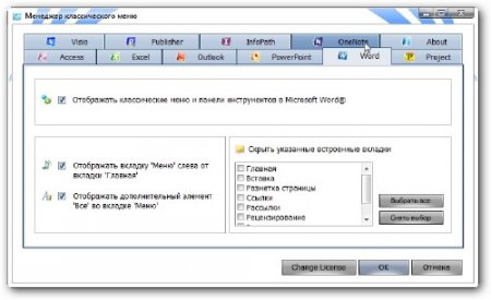 Classic Menu for Office Enterprise 2010 v3.0.5.19 x64-x86 []