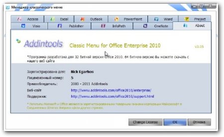 Classic Menu for Office Enterprise 2010 v3.0.5.19 x64-x86 []