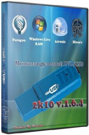 Мультизагрузочный 2k10 DVD/USB v.1.6.5 (Acronis & Paragon & Hiren's & WinPE ...