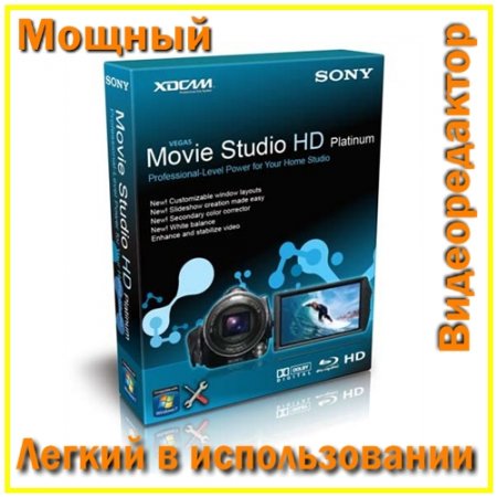 Sony Vegas Movie Studio HD Platinum 11.0 Build 220 Production Suite (2011)  ...