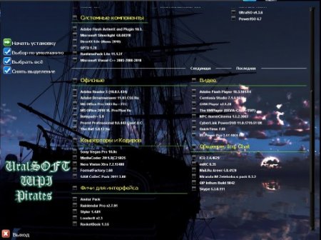 UralSOFT WPI Pirates Edition v.3.06 (2011/ML/RUS)