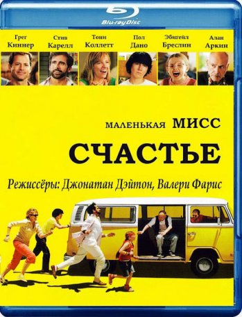    /  Little Miss Sunshine (2006) BDRip + BDRip-AVC + DVD5 + BDRip 720p