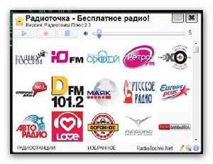 Радиоточка Плюс 2.3 + Portable [Русский]