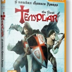 The First Templar / В поисках Святого Грааля (2011/Rus/Eng/Repack)