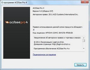 ACDSee Pro 4.0 Build 237 RUS RePack