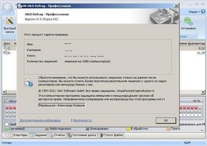 O&O Defrag Professional 14.5 Build 543 Rus Portable