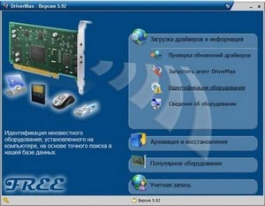 DriverMax 5.92 Rus Portable