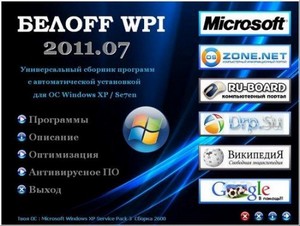 PRO.OFF WPI 2011.07 (2xDVD)