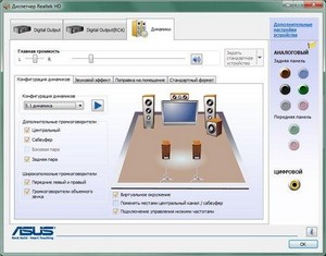 Realtek High Definition Audio Driver R2.63 2000/XP/Vista/7 (x86-x64)