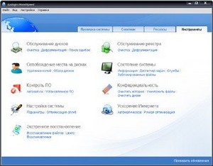 BoostSpeed 5.1.0.0 Datecode 12.07.2011 ML/RUS Portable