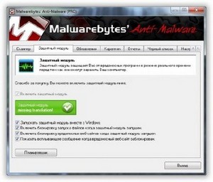 Malwarebytes' Anti-Malware 1.51.1.1800 Final