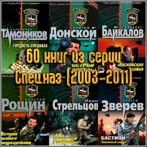 60     (2003-2011)