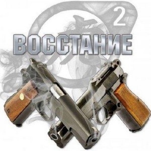 Half-Life 2 - Riot Act  (2011/RUS)