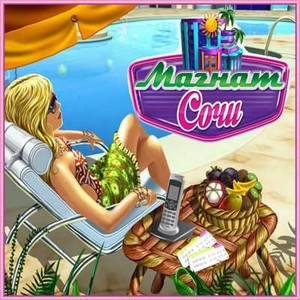   / Summer Resort Mogul (Rus)