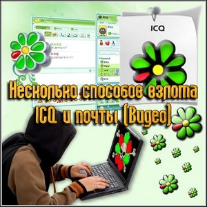    ICQ   ()