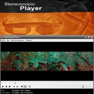 Stereoscopic Player v 1.7.3 RUS