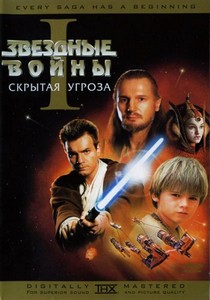   1:   / Star Wars: Episode I - The Phantom Menace (1999) HDTVRip + HDTVRip-AVC + DVD5 + HDTVRip 720p