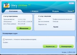 Glary Utilities PRO 2.35.0.1216 Eng/Rus