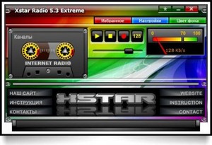 Xstar Radio 5.3 Extreme Portable
