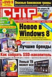 DVD    CHIP  2011