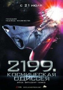 2199:   / Space Battleship Yamato (2010/DVDRip/1400MB) FULL