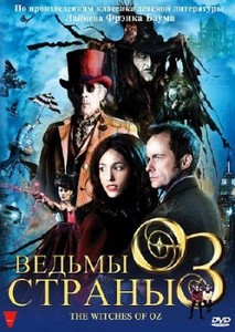    / The Witches of Oz  (1-2   2) (2011/DVDRip/2800Mb)