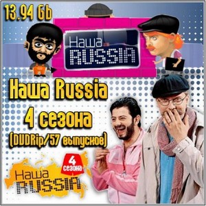  Russia.  4  (DVDRip/57 )
