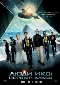  :   / X-Men: First Class (2011/DVDRip/1400MB)  !